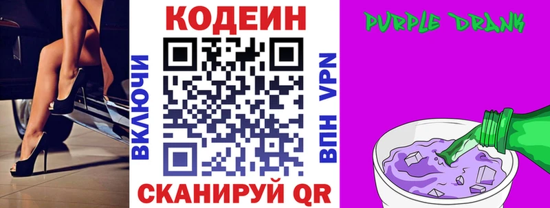 Кодеиновый сироп Lean напиток Lean (лин) Орлов